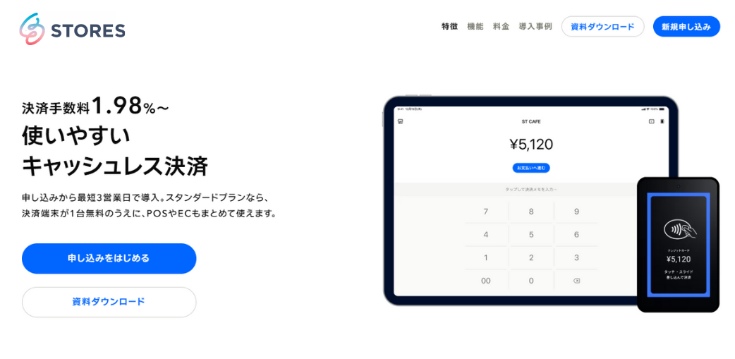 STORES 決済紹介画像の1枚目